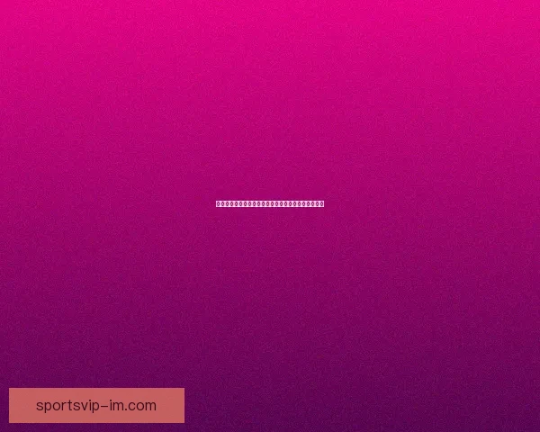 IM体育如何通过创新模式实现盈利与可持续发展