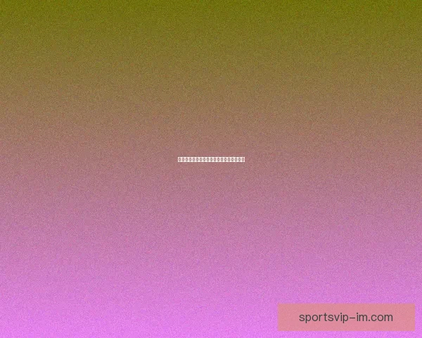 世界杯精彩对决比分预测与赛果分析全攻略