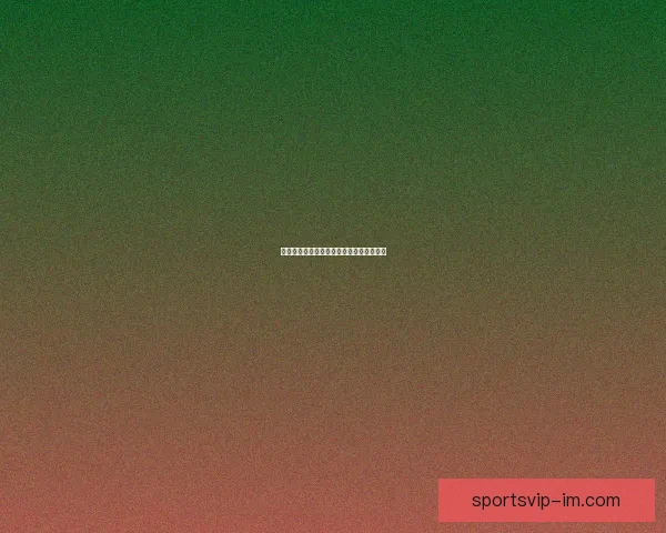 世界杯精彩对决比分预测与赛果分析全攻略 世界杯精彩对决比分预测与赛果分析全攻略