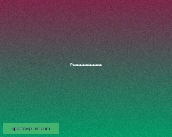 IM体育独家解读世界杯精彩赛况与实时比分动态