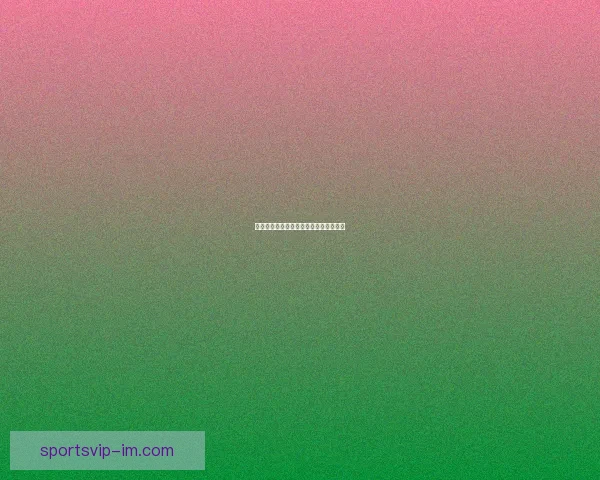 精准足球赛事预测与竞彩分析策略全攻略 精准足球赛事预测与竞彩分析策略全攻略