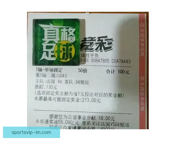 2026世界杯精彩赛事竞猜投注全攻略与投注技巧解析