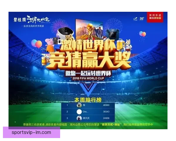 世界杯竞猜福利平台助你赢大奖轻松参与畅享无限精彩