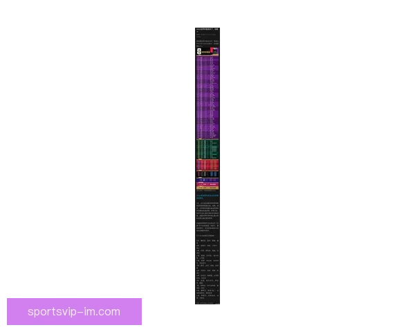 2026世界杯盘口分析与预测全球赛事热度持续升温