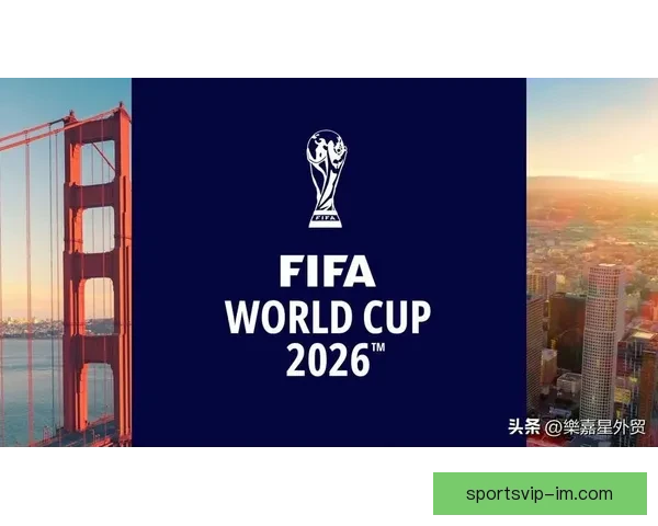 2026世界杯盘口分析与预测全球赛事热度持续升温