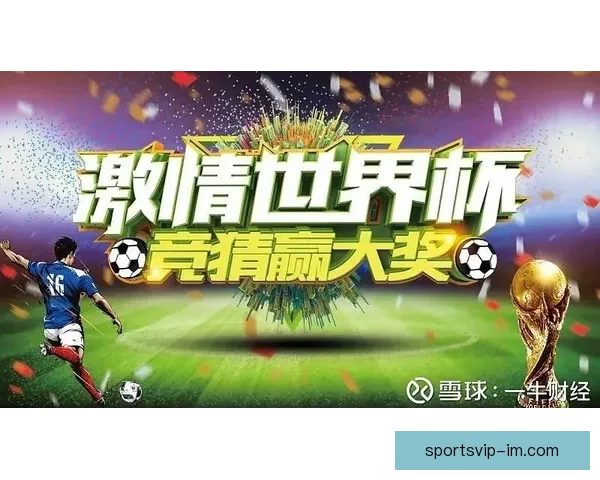 世界杯赛事精准竞猜投注攻略助你稳抓胜利机会